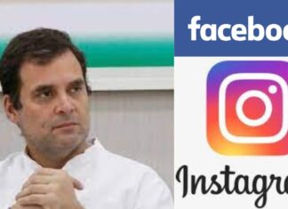 फेसबुक और इंस्टाग्राम ने हटाई राहुल गांधी की पोस्ट, रेप पीड़िता के परिजनों की पहचान की थी उजागर। Rahul Gandhi Psot Facebook & Instagram Removed