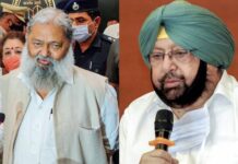 Anil Vij & Captain Amarinder Singh