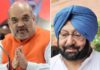 Captain Amarinder Singh Home Minister & Amit Shah