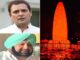 CM Amarinder Singh & Rahul Gandhi