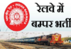 Railway Recruitments