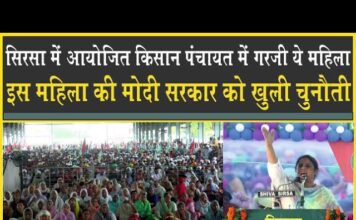 किसान पंचायत में पहुंची ये शेरनी, मोदी सरकार को दे डाली चुनौती!