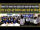 ‘आकाश’ ने किया ‘ऐंथे’ लांच, सबसे बड़ी स्कॉलरशिप, नासा में जाने का मौका मिलेगा!