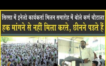 कर्ण चौटाला ने युवाओं के लिए किया ये ऐलान, हक़ मांगने से नहीं मिलते, छीनने पड़ते हैं!