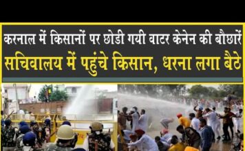 करनाल में किसानों पर वाटर केनेन की बौछारें, सचिवालय में पहुंचे किसान, प्रशासन की सख्ती!