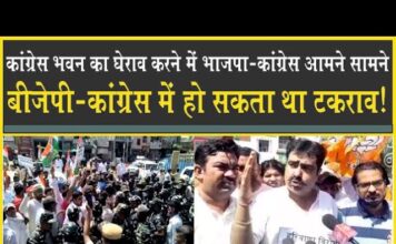कांग्रेस भवन को घेरने आये बीजेपी वर्कर्स से भिड़े कांग्रेस कार्यकर्ता, टकराव टला, भारी पुलिस तैनात!