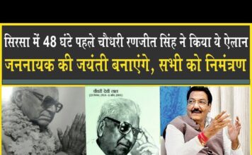 ‘चौधरी’ का 48 घंटे पहले ऐलान, 25 सितंबर को सिरसा में मनाएंगे ‘जननायक’ जयंती