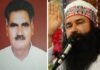 Ram Rahim & Ranjit Singh