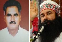 Ram Rahim & Ranjit Singh