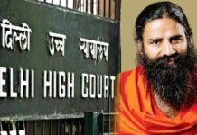 Delhi High Court Notice Against Yoga Guru Ramdev