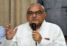 Bhupinder Singh Hooda