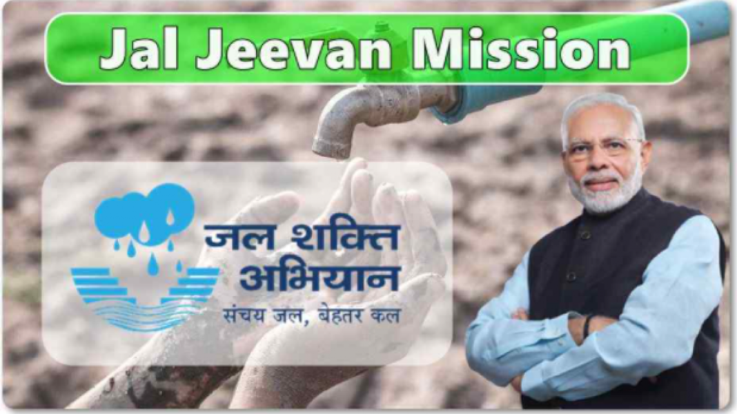 PM Narendra Modi Lanuch Jal Jeevan Mission App