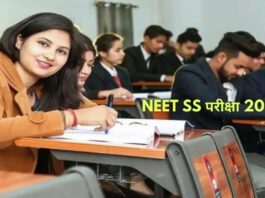 NEET SS Exam 2021