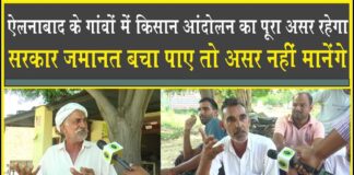 सरकार जमानत बचा पाए तो समझेंगे आंदोलन का असर नहीं, यहां ऐसा माहौल!