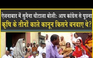 कांग्रेस ने पूछना तीन काले कानून का ड्राफ्ट किसने बनाया, सेलजा के बयान पर सुनैना चौटाला का पलटवार!