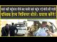 जहां नहीं पहुंचता का पीने का पानी, वहां जा पहुंची मंत्री जी की गाडी, बोले: प्रयास करेंगे!