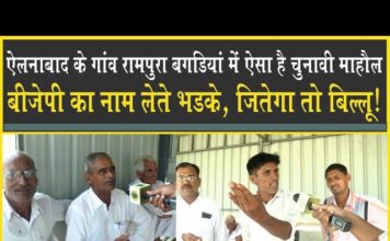 जीतेगा तो बिल्लू! गांव में ऐसा चुनावी माहौल, बीजेपी का नाम लेते ही भड़के!