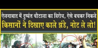 दुष्यंत चौटाला का जोरदार विरोध, किसानों ने हाथों में नोट लेकर ललकारा, ऐसे बचकर निकले!