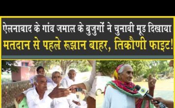 जमाल के बस स्टैंड पर मिले लोगों ने चुनावी मूड दिखाया, अभी से रुझान!