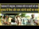 राजस्थान बॉर्डर पर वाहनों की चेकिंग, पैसा और शराब पर नजर, पुलिस अलर्ट