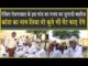वोट तो हर बार देते हैं लेकिन पानी नहीं आता, इस गांव में गजब का चुनावी माहौल!