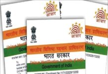 Aadhaar Card Verification