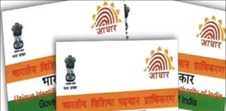 Aadhaar Card Verification