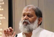 Anil Vij