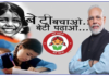 Central government's Beti Bachao, Beti Padhao scheme