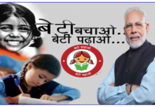 Central government's Beti Bachao, Beti Padhao scheme