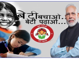 Central government's Beti Bachao, Beti Padhao scheme