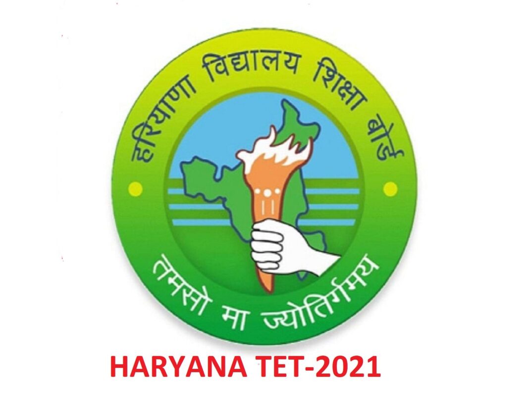 Haryana Teacher Eligibility Test 2021