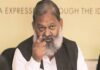 Haryana HM Anil Vij