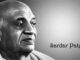 आज सरदार वल्लभ भाई पटेल की 71 वीं पुण्यतिथी, 15 दिसंबर 1950 को मुंबई में ली थी आखिरी सांस, जानिए इनसे जुडी ऐतिहासिक बातें ? Sardar Vallabhbhai Patel