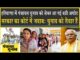 पंचायत चुनाव करवाने के लिए सरकार तैयार, हाईकोर्ट ने कही ये बात, कब होंगे चुनाव!