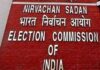 Election Commissioner of India