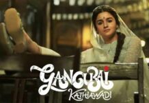 Alia Bhatt's film 'Gangubai Kathiawadi'