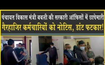 एक्शन मोड में मंत्री बबली, टोहाना में कई जगह छापा, 47 कर्मचारी गैरहाजिर, नोटिस थमाए