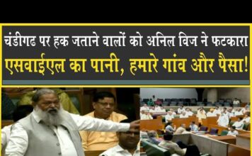 चंडीगढ़ मांगने वालो को अनिल विज ने दिया करारा जवाब, पहले एसवाईएल का पानी, गावों और पैसा चाहिए!