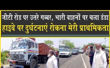 हाईवे पर उतरे गब्बर, भारी वाहनों पर कसा शिकंजा, दुर्घटनाओं को रोकेंगे!