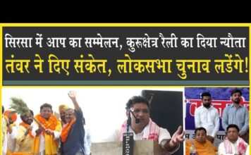 अशोक तंवर ने दिए संकेत, ‘आप’ से सिरसा में लोकसभा का चुनाव लड़ेंगे!