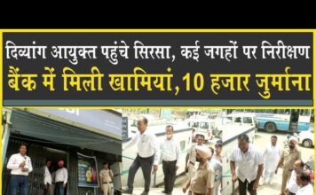 कमिश्नर ने SBI बैंक पर ठोका जुर्माना, रैम्प में खामियां, रोडवेज अफसरों को चेताया!