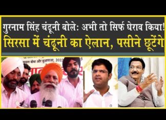 गुरनाम सिंह चढूंनी पहुंचे सिरसा, अभी मंत्रियों के घरों को घेरा है, अब किया ये ऐलान!