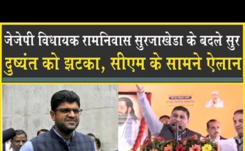 JJP MLA Surjakheda के बदले सुर, Narwana Railly में किया ऐलान, CM भी देखते रहे!