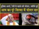 सिरसा में लगे पोस्टर| 5 सवालों पर जवाब दे Amit Shah| प्रशासन अलर्ट| Rally| BJP| AAP| Sirsa|