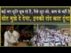 कई नए लुटेरे घूम रहे हैं| पैसे लूट लो| इनके बाप के नहीं| वोट मुझे दे देना| इनकी रांद काट दूंगा|