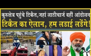 शाहबाद पहुंचे Rakesh Tikait| जहां लाठीचार्ज हुआ वही आंदोलन| पुरे देश में MSP की लड़ाई होगी| BJP| JJP|