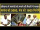 सरपंचों को मनाने की तैयारी में सरकार| बढ़ेगा मानदेय| सरपंच को ₹ 5 हजार| पंच को ₹1600 मिलेंगे|