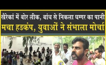 खैरेकां में बोरवेल लीक| घग्गर का पानी निकला| मचा हड़कंप| Ghaggar| River| Alert| Sirsa| Rania|