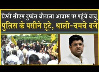 दुष्यंत चौटाला आवास पर पहुंचे हड़ताली बाबू| पुलिस ने पसीने छूटे| थाली फोड़ प्रदर्शन| Sirsa| Clerk|